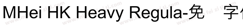 MHei HK Heavy Regula字体转换